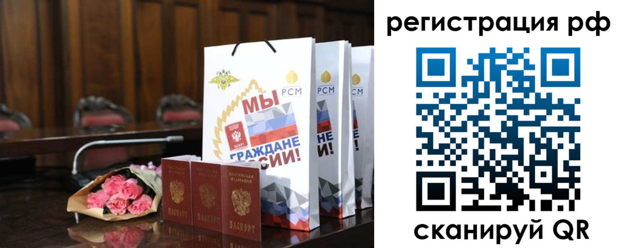 прописка регистрация в Нюрбе